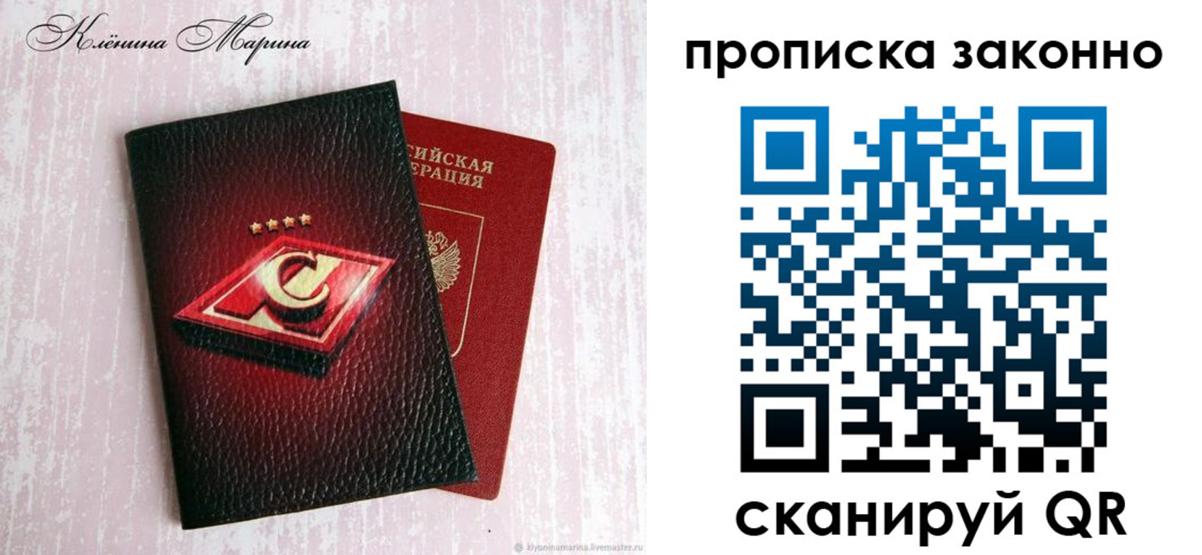 пропишу в квартире в Костромской области