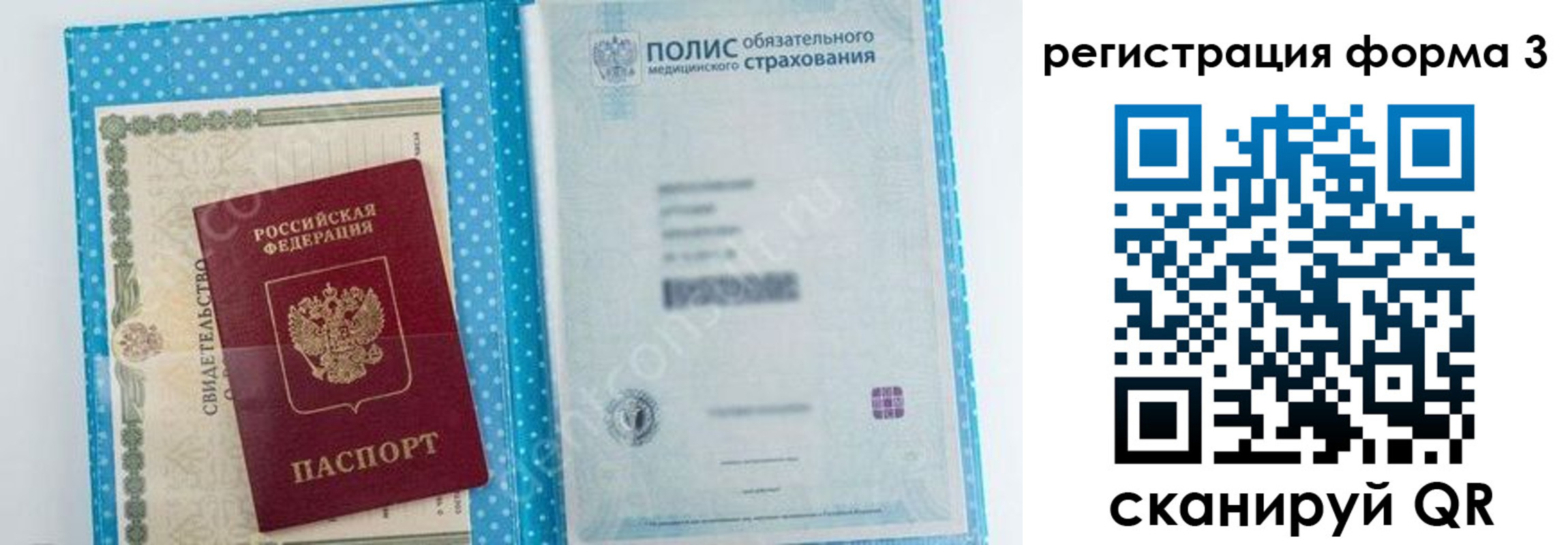 прописка паспорт в Костромской области