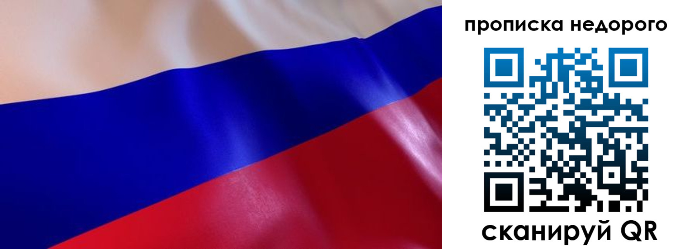 прописка для работы в Костромской области