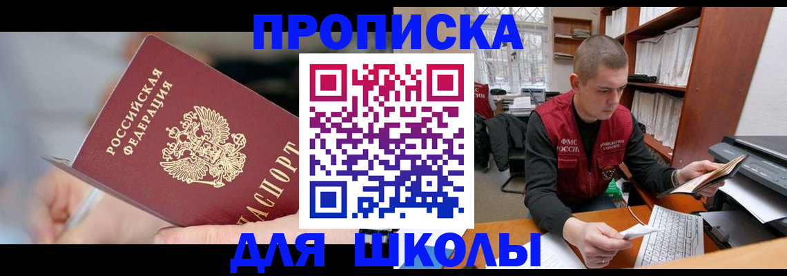 прописка гарантия в Костромской области