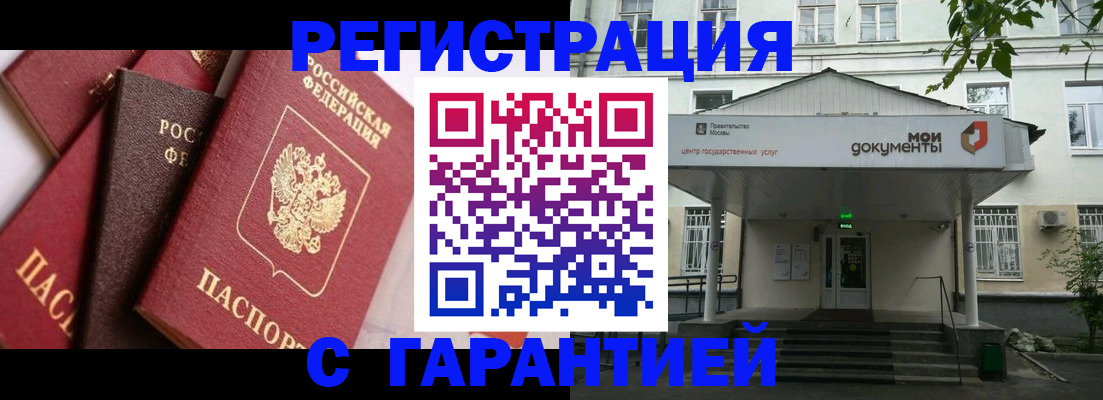 прописка регистрация в Костромской области