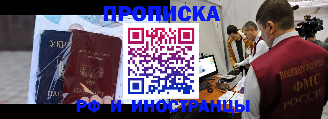 прописка для кредита в Костромской области
